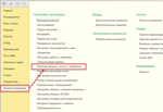 УПД за поставщика с подписями для БП 3.0 - изображение № 4