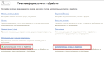 УПД за поставщика с подписями для БП 3.0 - изображение № 5