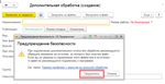 УПД за поставщика с подписями для БП 3.0 - изображение № 7
