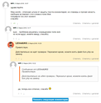 Скрипт комментариев CommentIt Ajax (PHP+MySQL/SQLite)
