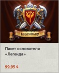 ALBION ONLINE ЛЕГЕНДАРНЫЙ