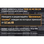 Денежные ссылки - от 75$ в день на американском сервисе