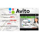 Кастомарафон по заработку на Авито