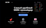  Промокод Black-SMM .RU (Произвольный номинал) - изображение № 4