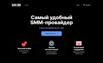  Промокод Black-SMM .RU 50/100/500/1000/3000 РУБ. - изображение № 9