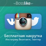 Аккаунт БоссЛайк. 1000 баллов. BossLike .ru Account