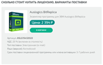 Auslogics BitReplica пожизненная лицензия для 2.4.0.0 - изображение № 2