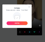 ПРОМОКОД TINDERPlus 6 МЕСЯЦЕВ для РОССИИ и ВСЕХ - изображение № 2