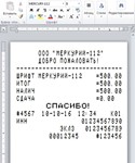 Шрифт ККМ МЕРКУРИЙ-112 (ttf) - изображение № 2
