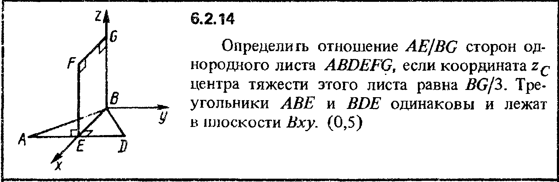 Задача 6.2. Задача 14.2.12 Кепе.