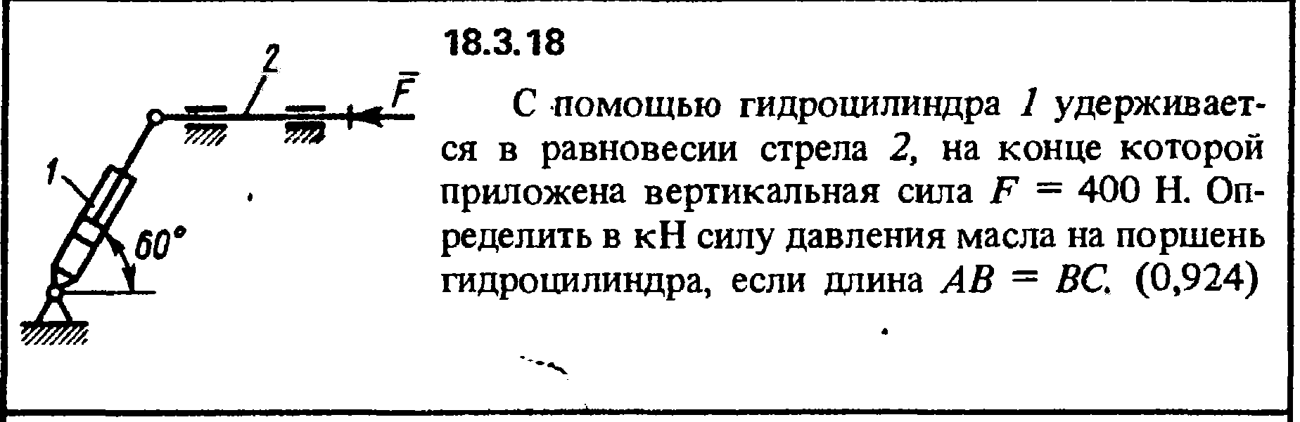 На шарнире укреплен конец легкого рычага