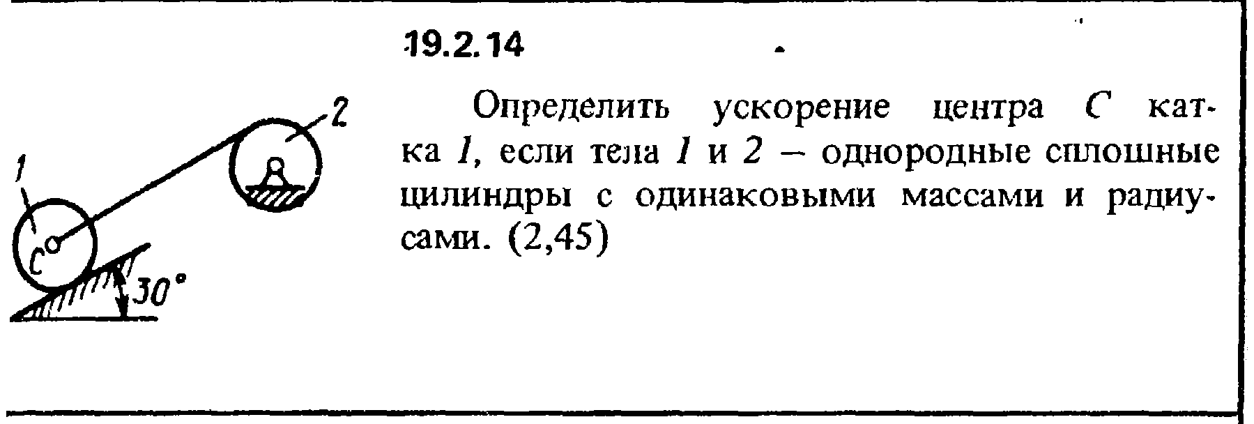 Определите ускорение тела массой 2 кг. Определить ускорение центра с катка 1 если тела 1 и 2 однородные. 14.6.5 Кепе. Однородная цилиндрическая катка. Ускорение центра тяжести.