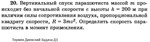 Решение задачи Д1 Вариант 20 Диевский В.А. Малышева ИА
