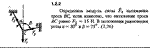 Решение задачи 1.2.2 из сборника Кепе О.Е. 1989 года