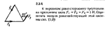 Решение задачи 2.2.5 из сборника Кепе О.Е. 1989 года
