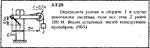 Решение задачи 3.2.28 из сборника Кепе О.Е. 1989 года