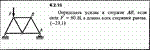 Решение задачи 4.2.15 из сборника Кепе О.Е. 1989 года