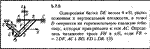 Решение задачи 5.7.5 из сборника Кепе О.Е. 1989 года