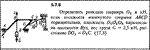 Решение задачи 5.7.8 из сборника Кепе О.Е. 1989 года