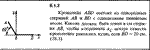 Решение задачи 6.1.2 из сборника Кепе О.Е. 1989 года