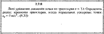 Решение задачи 7.7.8 из сборника Кепе О.Е. 1989 года