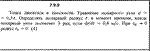 Решение задачи 7.9.9 из сборника Кепе О.Е. 1989 года