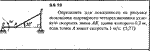 Решение задачи 9.6.19 из сборника Кепе О.Е. 1989 года