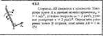 Решение задачи 9.7.3 из сборника Кепе О.Е. 1989 года