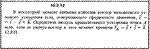 Решение задачи 10.2.12 из сборника Кепе О.Е. 1989 года