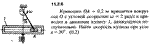 Решение задачи 11.2.6 из сборника Кепе О.Е. 1989 года