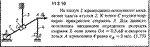 Решение задачи 11.2.10 из сборника Кепе О.Е. 1989 года