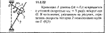 Решение задачи 11.2.22 из сборника Кепе О.Е. 1989 года