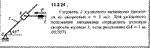 Решение задачи 11.2.24 из сборника Кепе О.Е. 1989 года