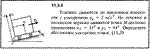 Решение задачи 11.3.5 из сборника Кепе О.Е. 1989 года