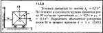 Решение задачи 11.3.8 из сборника Кепе О.Е. 1989 года