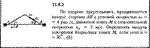 Решение задачи 11.4.2 из сборника Кепе О.Е. 1989 года