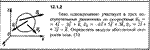 Решение задачи 12.1.2 из сборника Кепе О.Е. 1989 года