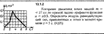 Решение задачи 13.1.2 из сборника Кепе О.Е. 1989 года