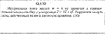 Решение задачи 13.1.13 из сборника Кепе О.Е. 1989 года