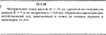 Решение задачи 13.1.18 из сборника Кепе О.Е. 1989 года