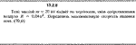 Решение задачи 13.2.8 из сборника Кепе О.Е. 1989 года