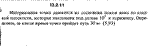 Решение задачи 13.2.11 из сборника Кепе О.Е. 1989 года