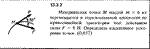 Решение задачи 13.3.2 из сборника Кепе О.Е. 1989 года
