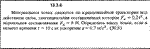 Решение задачи 13.3.6 из сборника Кепе О.Е. 1989 года