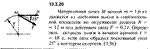 Решение задачи 13.3.20 из сборника Кепе О.Е. 1989 года