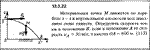 Решение задачи 13.3.22 из сборника Кепе О.Е. 1989 года
