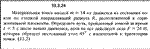 Решение задачи 13.3.24 из сборника Кепе О.Е. 1989 года