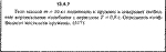 Решение задачи 13.4.7 из сборника Кепе О.Е. 1989 года