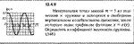 Решение задачи 13.4.8 из сборника Кепе О.Е. 1989 года