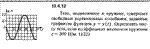 Решение задачи 13.4.12 из сборника Кепе О.Е. 1989 года